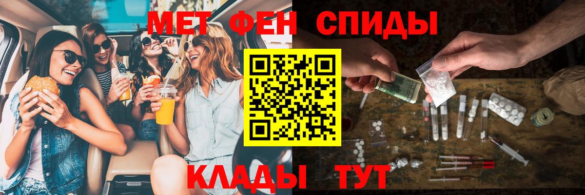 Горячий Ключ  АМФ Розовый  Амфетамин  Вход с VPN 