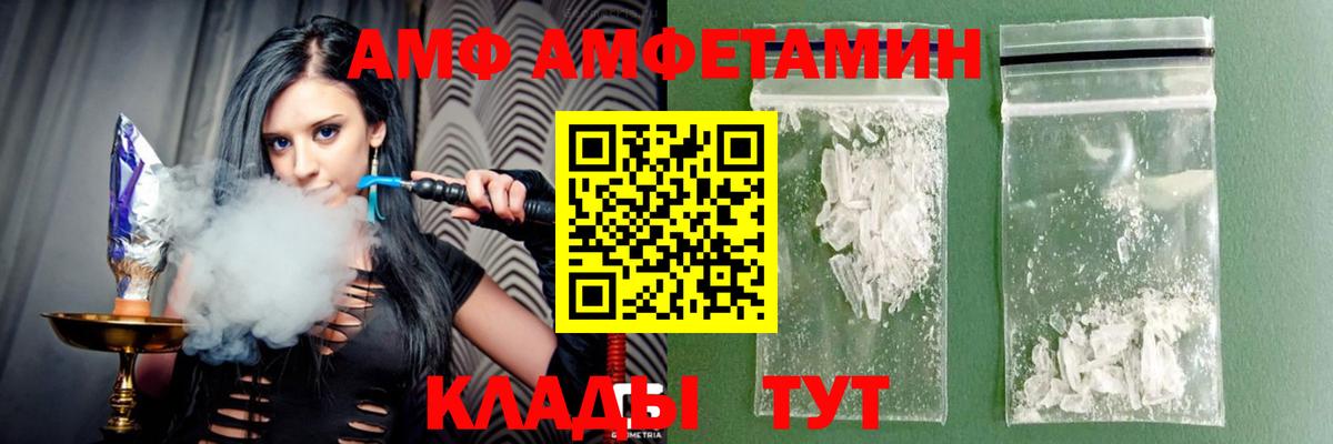 АМФЕТАМИН Premium Горячий Ключ