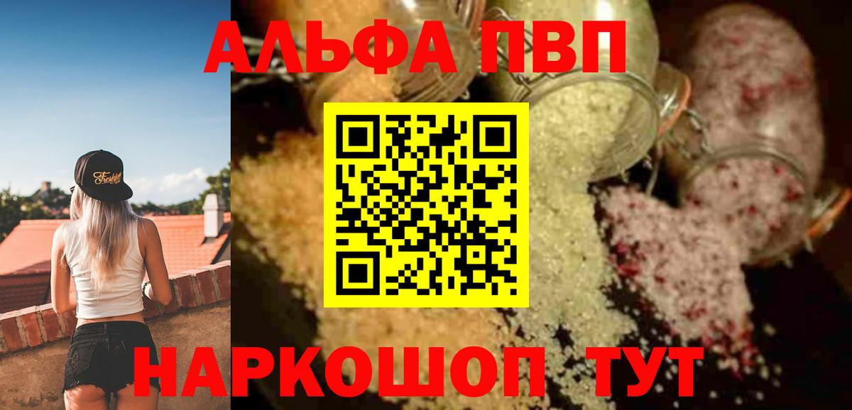 Горячий Ключ  Alpha PVP Crystall  Alfa_PVP СК  Вход с VPN  APVP Crystall 