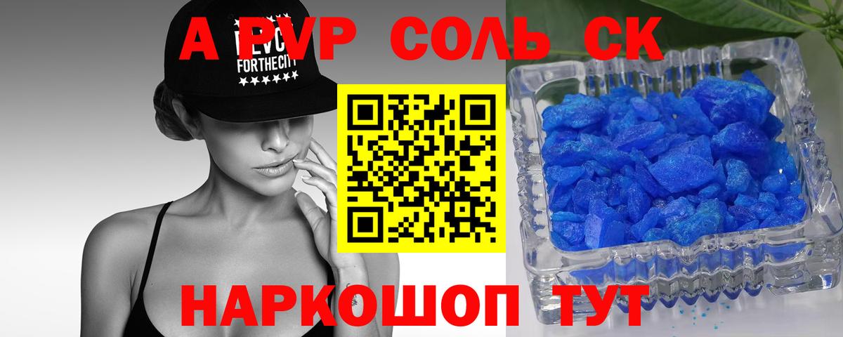 А ПВП СК КРИС Горячий Ключ