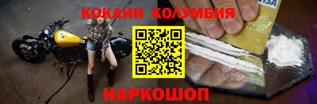 КОКАИН Перу Горячий Ключ