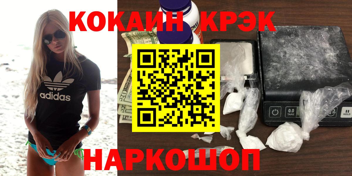 Cocaine Fish Scale  КОКАИН  Cocaine VHQ  Горячий Ключ  Вход с VPN 