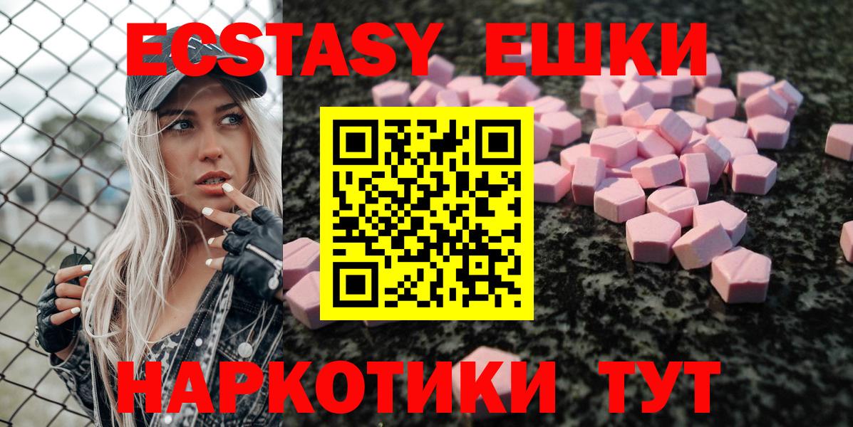 ЭКСТАЗИ XTC  Экстази MDMA  Вход с VPN  где продают наркотики  Горячий Ключ 
