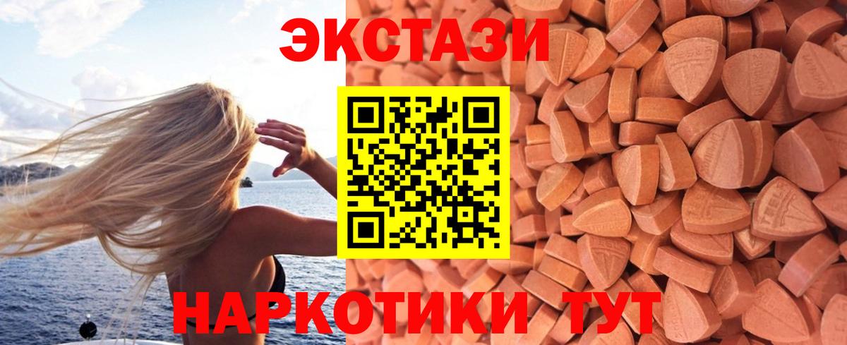 Экстази TESLA Горячий Ключ