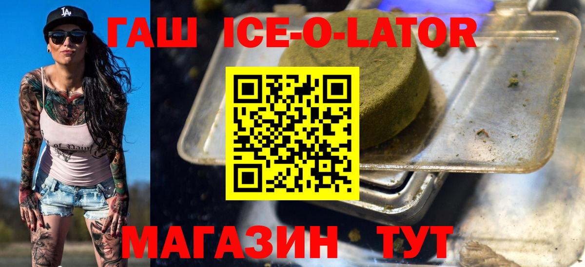 ГАШ Изолятор  Вход с VPN  где можно купить   Гашиш  ГАШИШ 40% ТГК  Горячий Ключ 