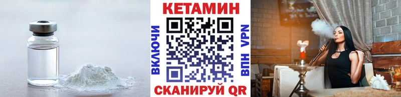 КЕТАМИН VHQ  Горячий Ключ 
