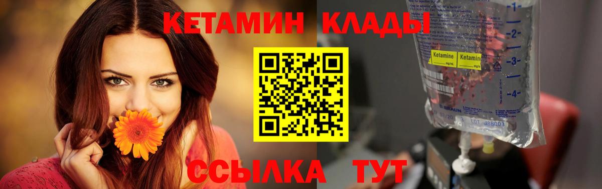 Кетамин VHQ  Вход с VPN  Горячий Ключ  КЕТАМИН VHQ 