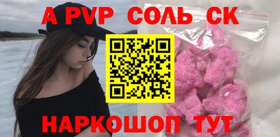 мяу мяу кристалл Лесосибирск