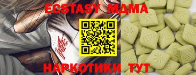 мяу мяу кристалл Лесосибирск