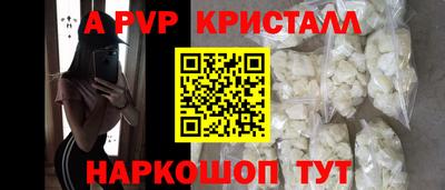 мяу мяу кристалл Лесосибирск