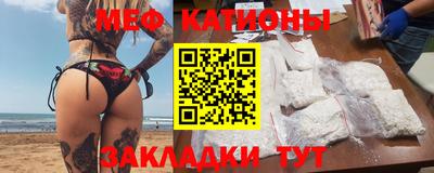 мяу мяу кристалл Лесосибирск