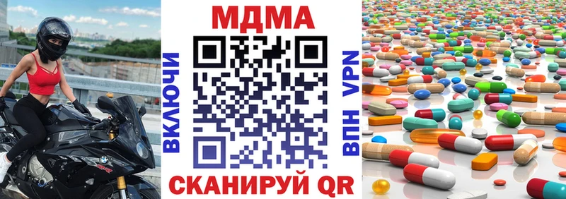 MDMA кристаллы  Горячий Ключ 
