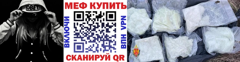 Мефедрон мяу мяу наркота маркетплейс как зайти Горячий Ключ mega ссылки