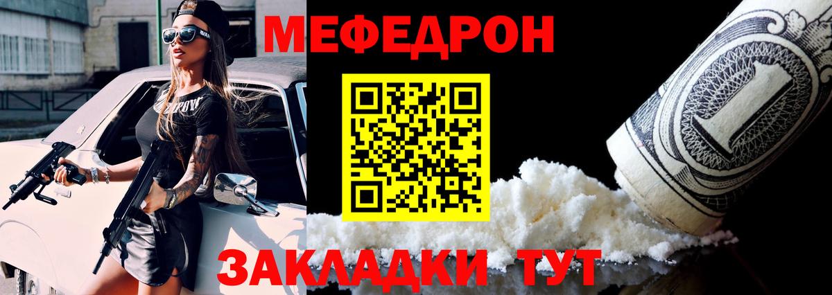 Горячий Ключ  МЕФ VHQ  Мефедрон  Вход с VPN  МЕФ мяу мяу 