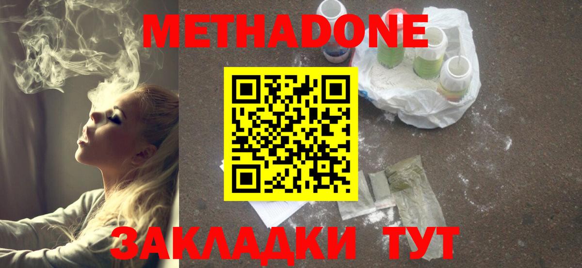 МЕТАДОН белоснежный  Вход с VPN  Метадон белоснежный  Горячий Ключ 