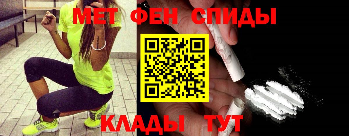 Горячий Ключ  МЕТАМФЕТАМИН мет  Метамфетамин  Вход с VPN  МЕТАМФЕТАМИН мет 
