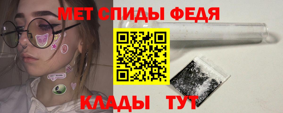 Метамфетамин Methamphetamine Горячий Ключ