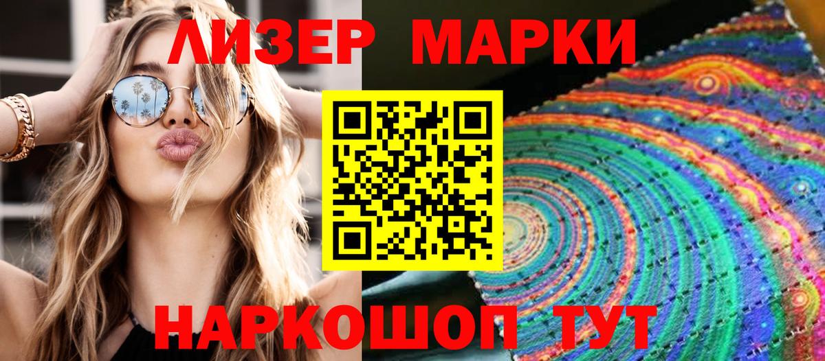 Горячий Ключ  Марки N-bome  Вход с VPN  Марки NBOMe 1,8мг 