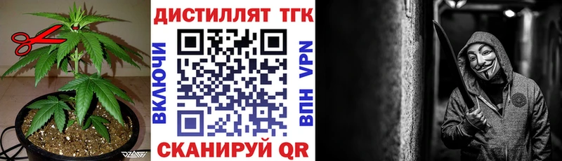 ТГК вейп с тгк  Горячий Ключ 