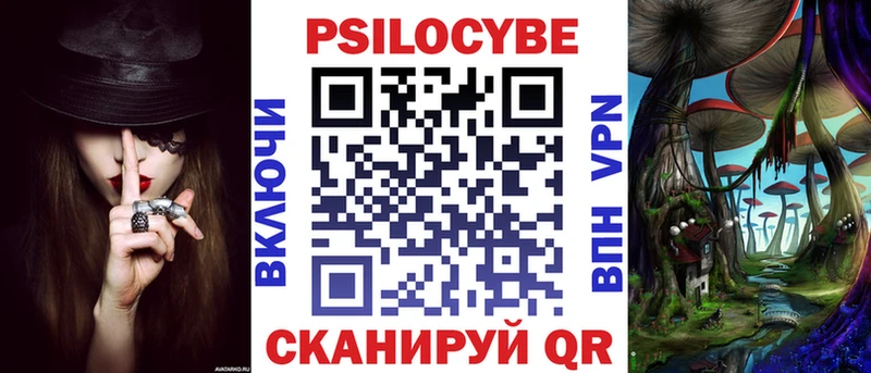 Псилоцибиновые грибы Magic Shrooms как найти закладки Горячий Ключ