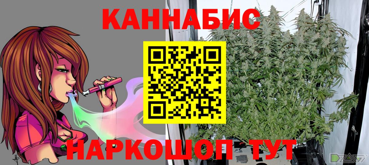 Конопля Ganja Горячий Ключ